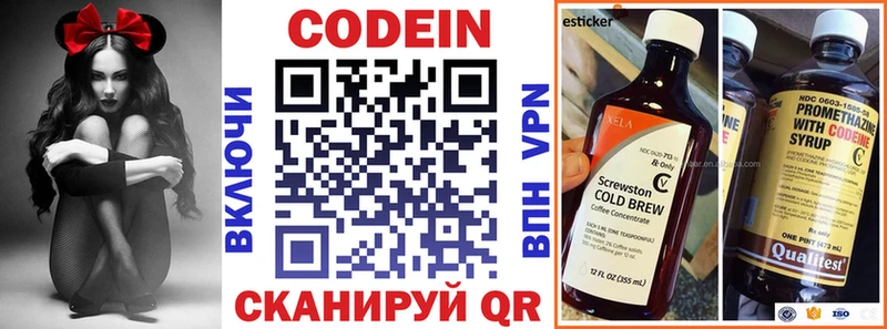 Кодеиновый сироп Lean напиток Lean (лин)  Купить где  Лысьва 