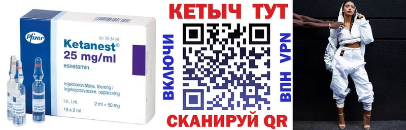 Купить где  Лысьва  Кетамин VHQ 