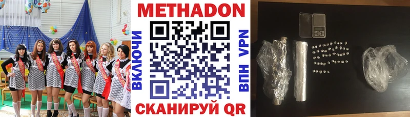 МЕТАДОН methadone  Купить  Лысьва 